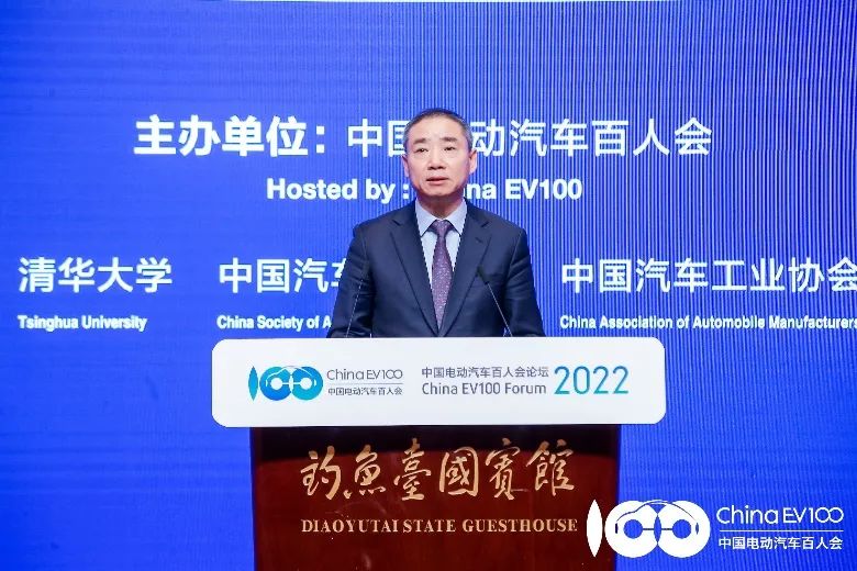 辛国斌出席中国电动汽车百人会高层论坛（2022）并作做主旨发言