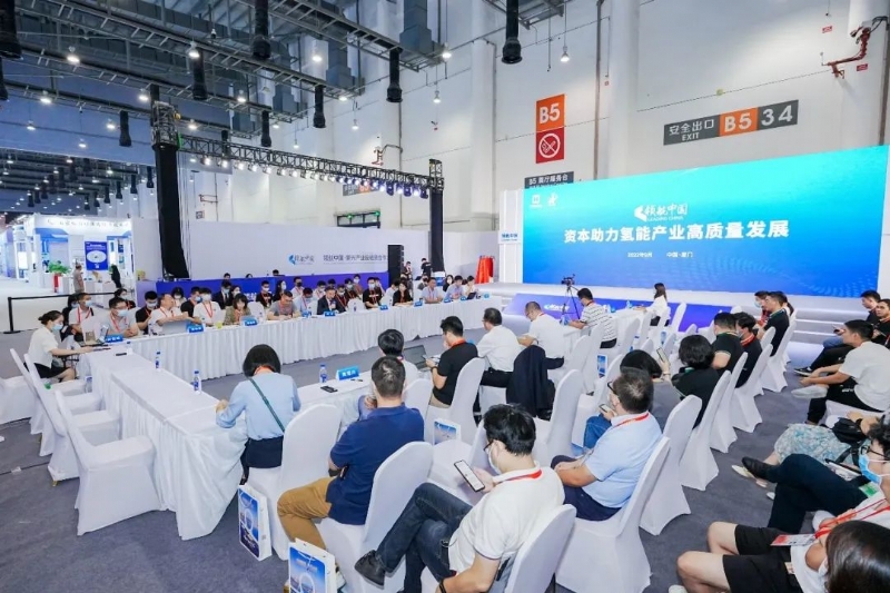 中心参与支持中国氢能联盟“资本助力氢能产业高质量发展“月度会商