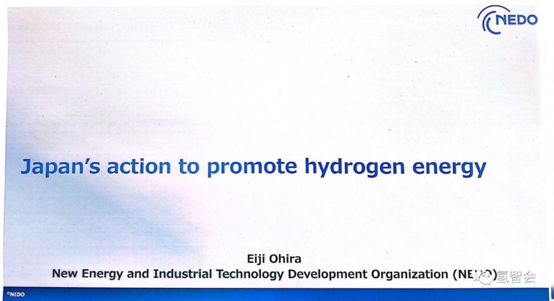 NEDO：日本推广氢能的进展